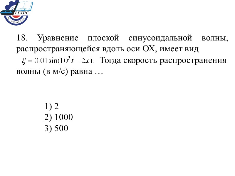 1) 2   2) 1000   3) 500